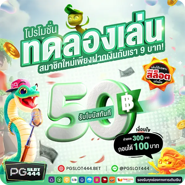 Promotion-2