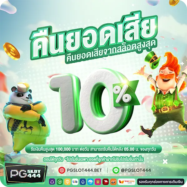 Promotion-3