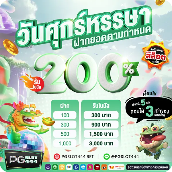 Promotion-4