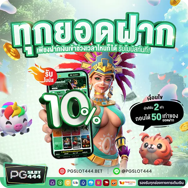 Promotion-5